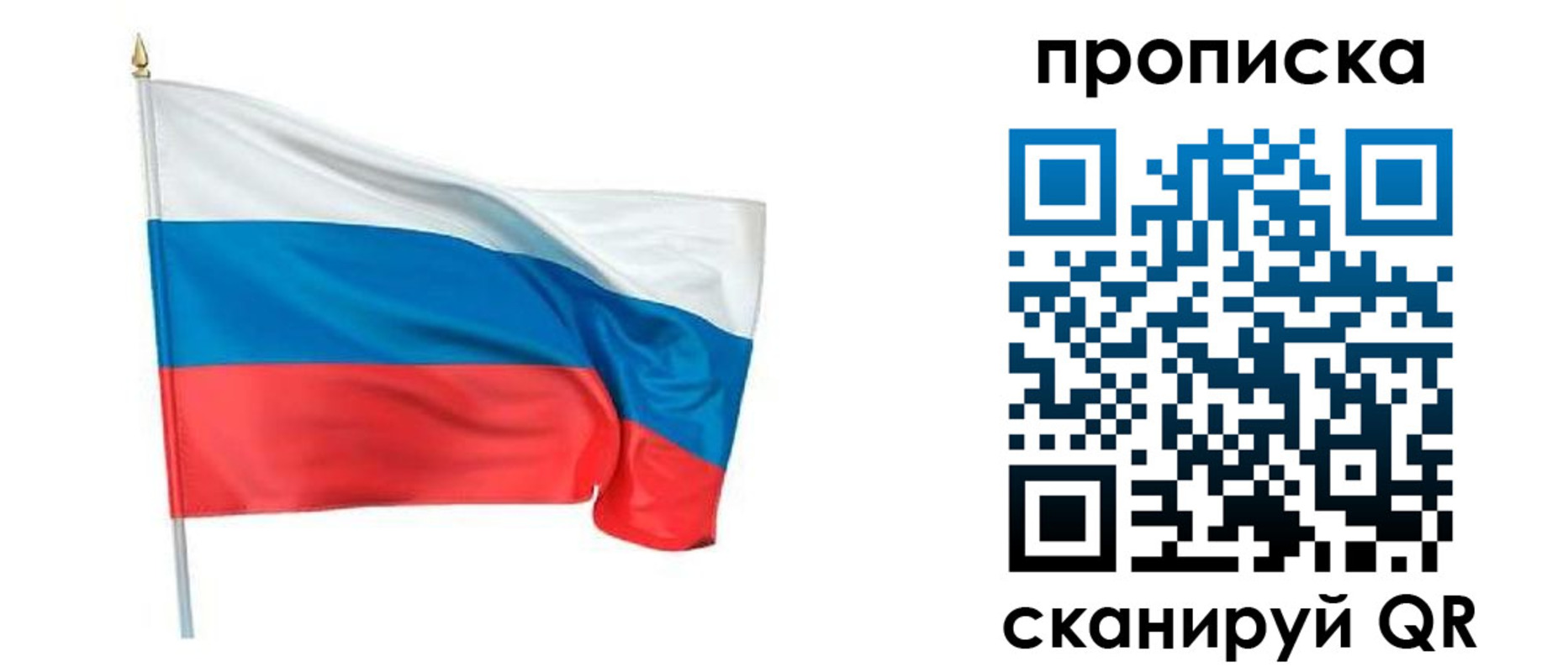 временная регистрация гарантия в Белгороде