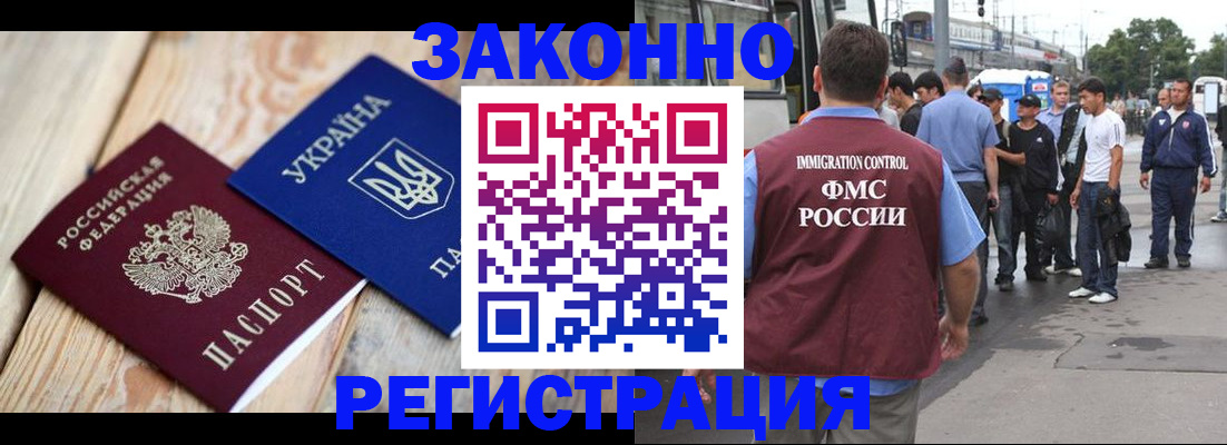 прописка регистрация в Белгороде